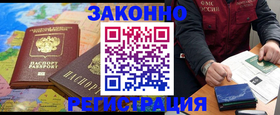 временная регистрация госуслуги в Новокубанске