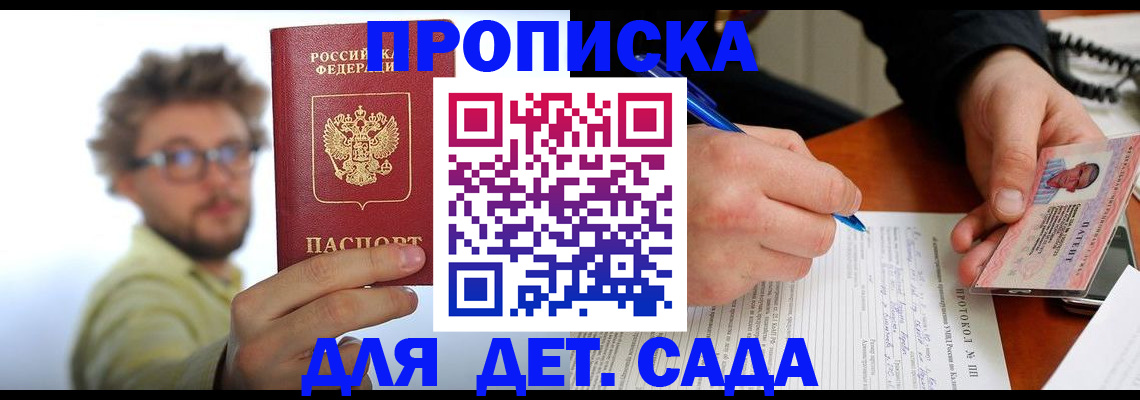 временная регистрация гарантия в Новокубанске