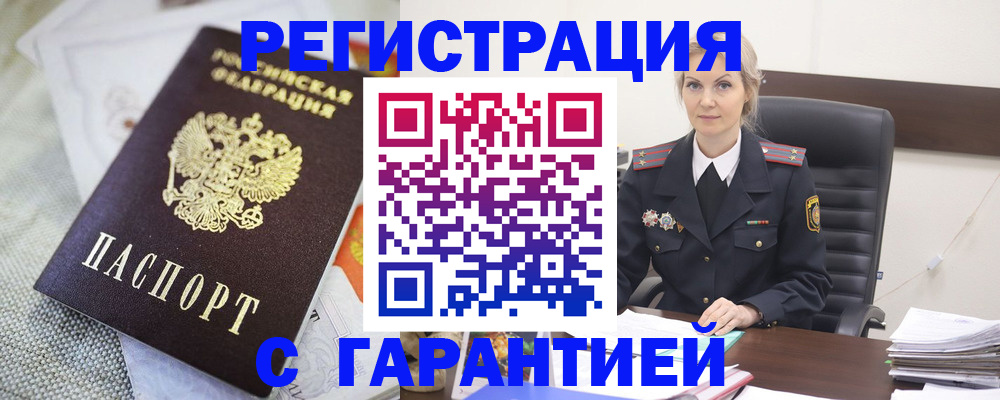прописка для школы в Новокубанске