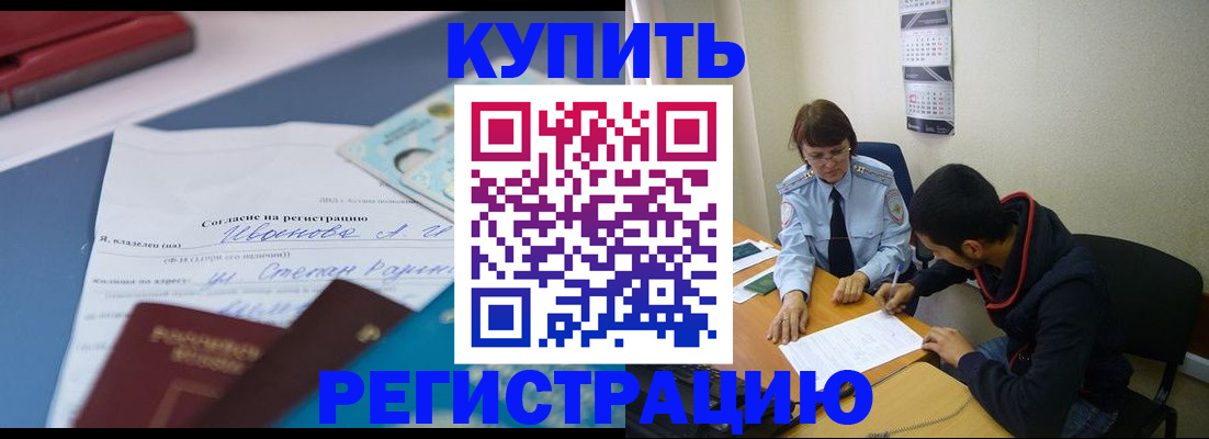 временная прописка в Новокубанске