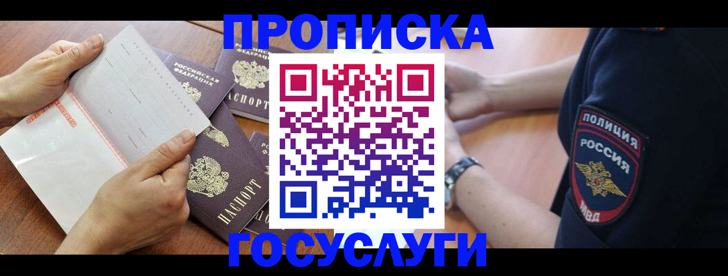 временная регистрация поиск в Новокубанске