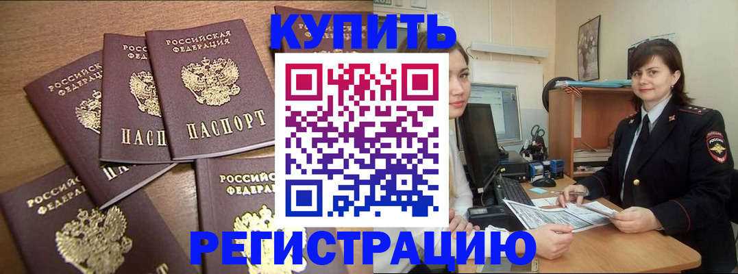 временная регистрация поиск в Новокубанске